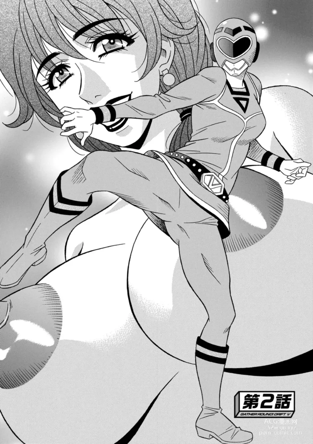 Page 24 of manga Shuugou Seyo! Drift V