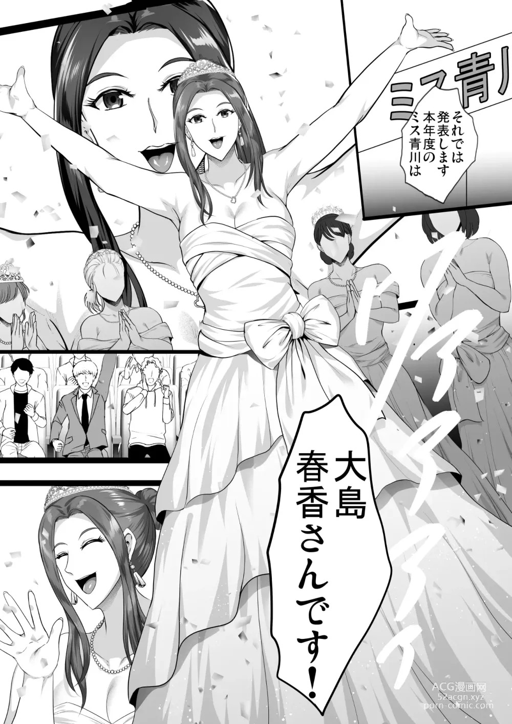 Page 24 of doujinshi Inyoku no Tou - the luxury tower of sexual desire