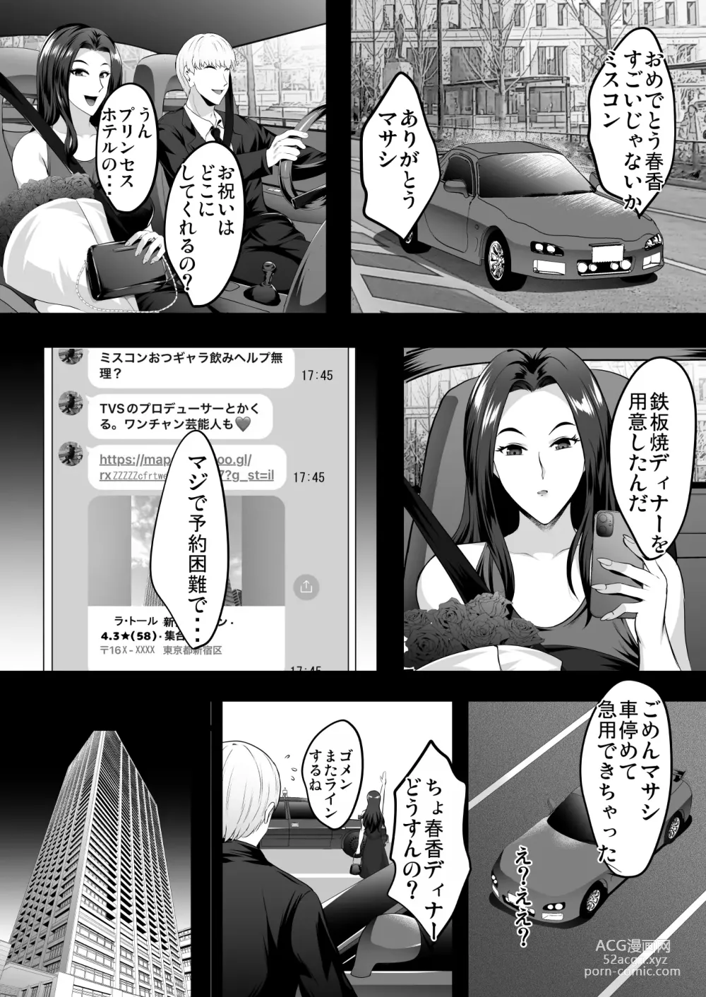 Page 25 of doujinshi Inyoku no Tou - the luxury tower of sexual desire