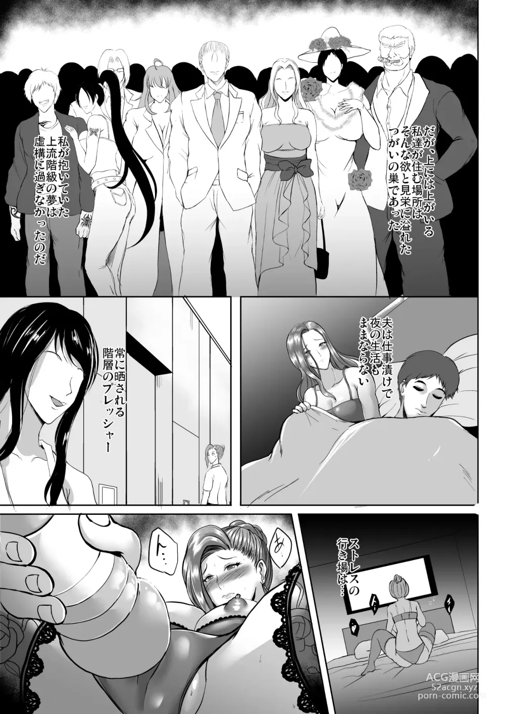 Page 29 of doujinshi Inyoku no Tou - the luxury tower of sexual desire