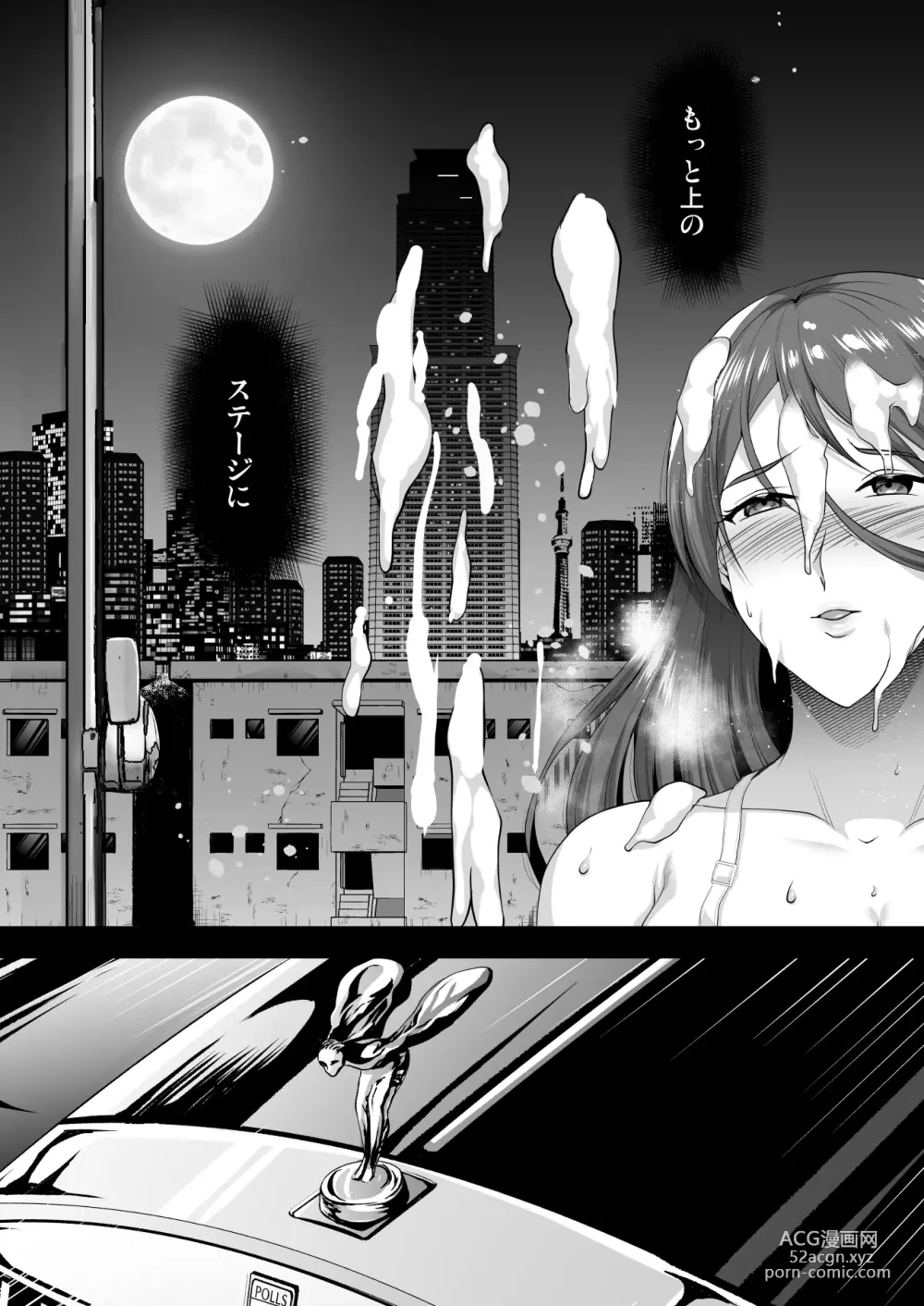 Page 10 of doujinshi Inyoku no Tou - the luxury tower of sexual desire