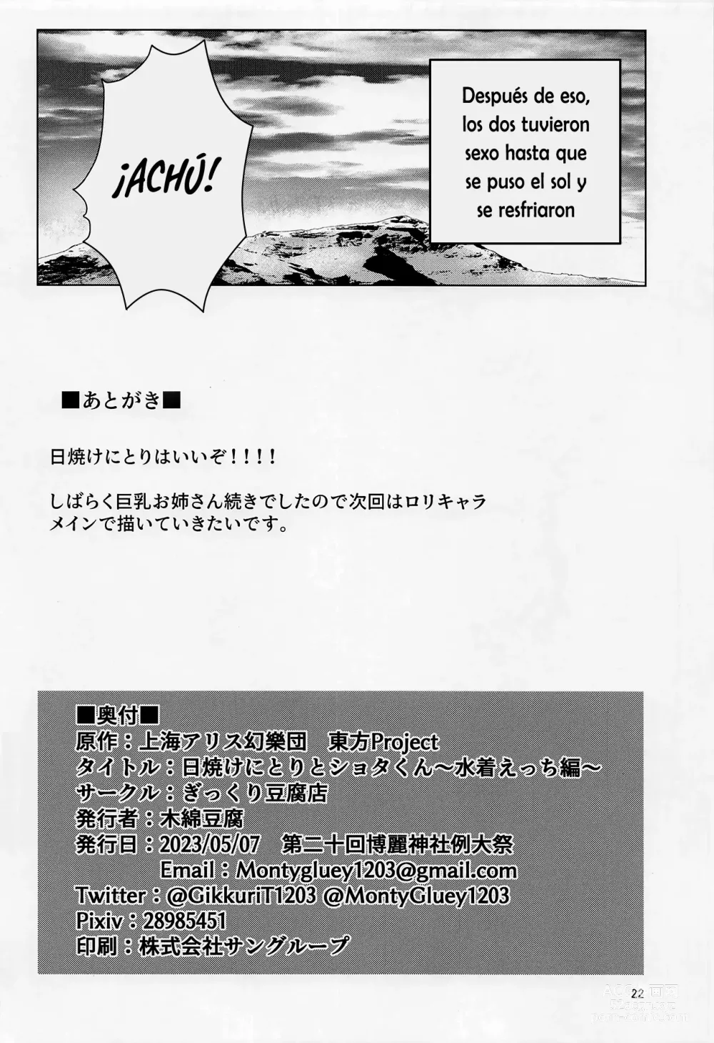 Page 21 of doujinshi Hiyake Nitori no Shota-kun ~Mizugi Ecchi Hen~