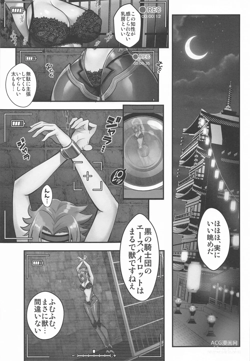 Page 6 of doujinshi Ace of Captive