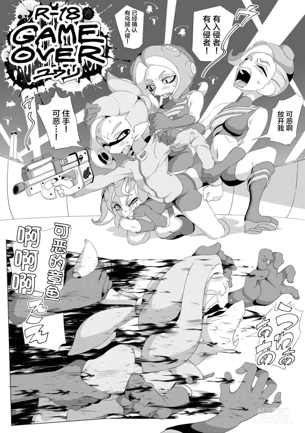 Page 1 of doujinshi GAME OVER