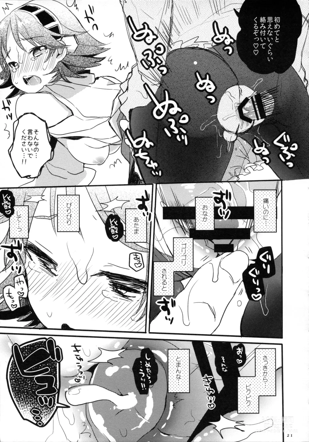 Page 18 of doujinshi Ichi Tarinai!!