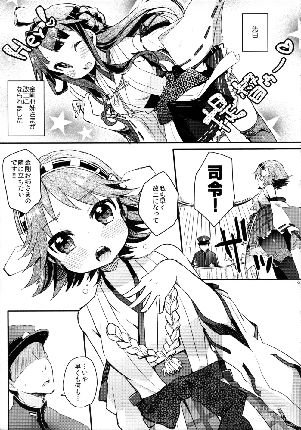 Page 4 of doujinshi Ichi Tarinai!!