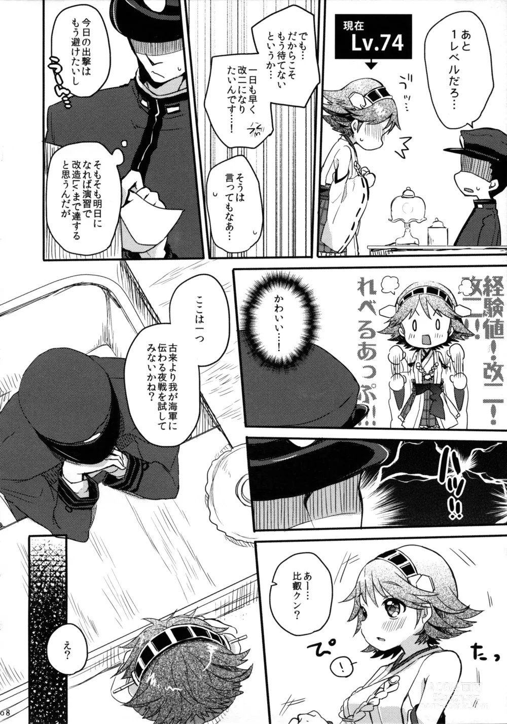 Page 5 of doujinshi Ichi Tarinai!!
