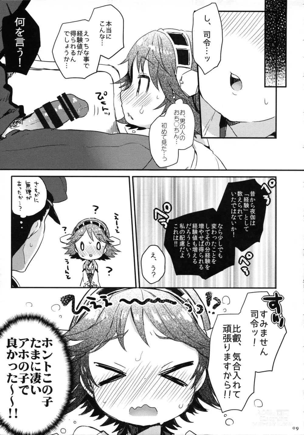 Page 6 of doujinshi Ichi Tarinai!!