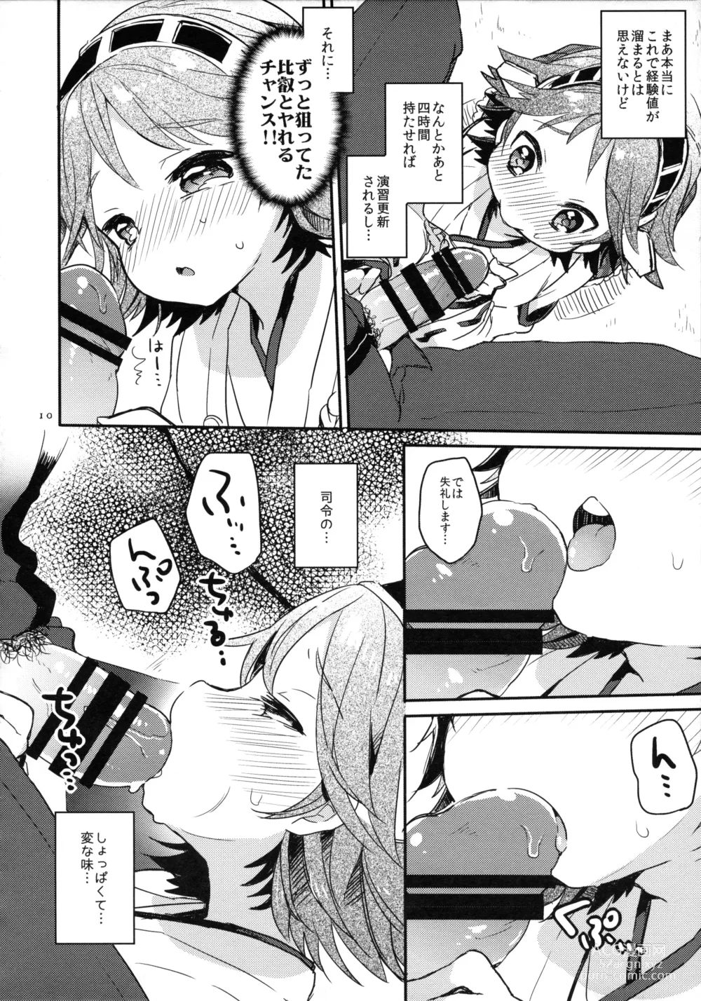 Page 7 of doujinshi Ichi Tarinai!!