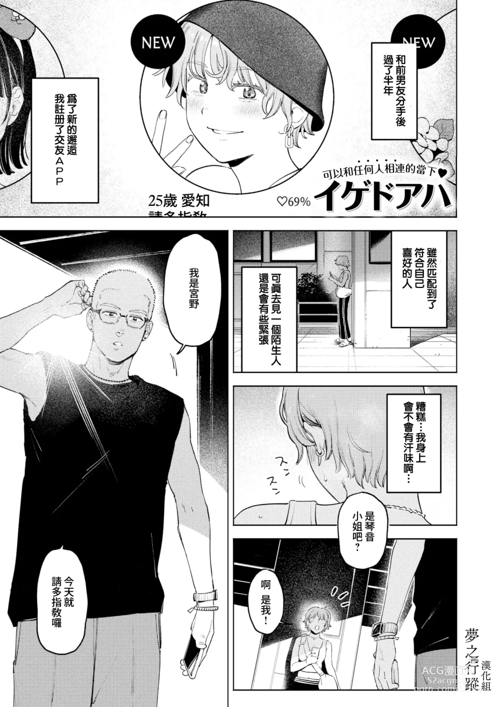 Page 1 of manga 搭錯紅線