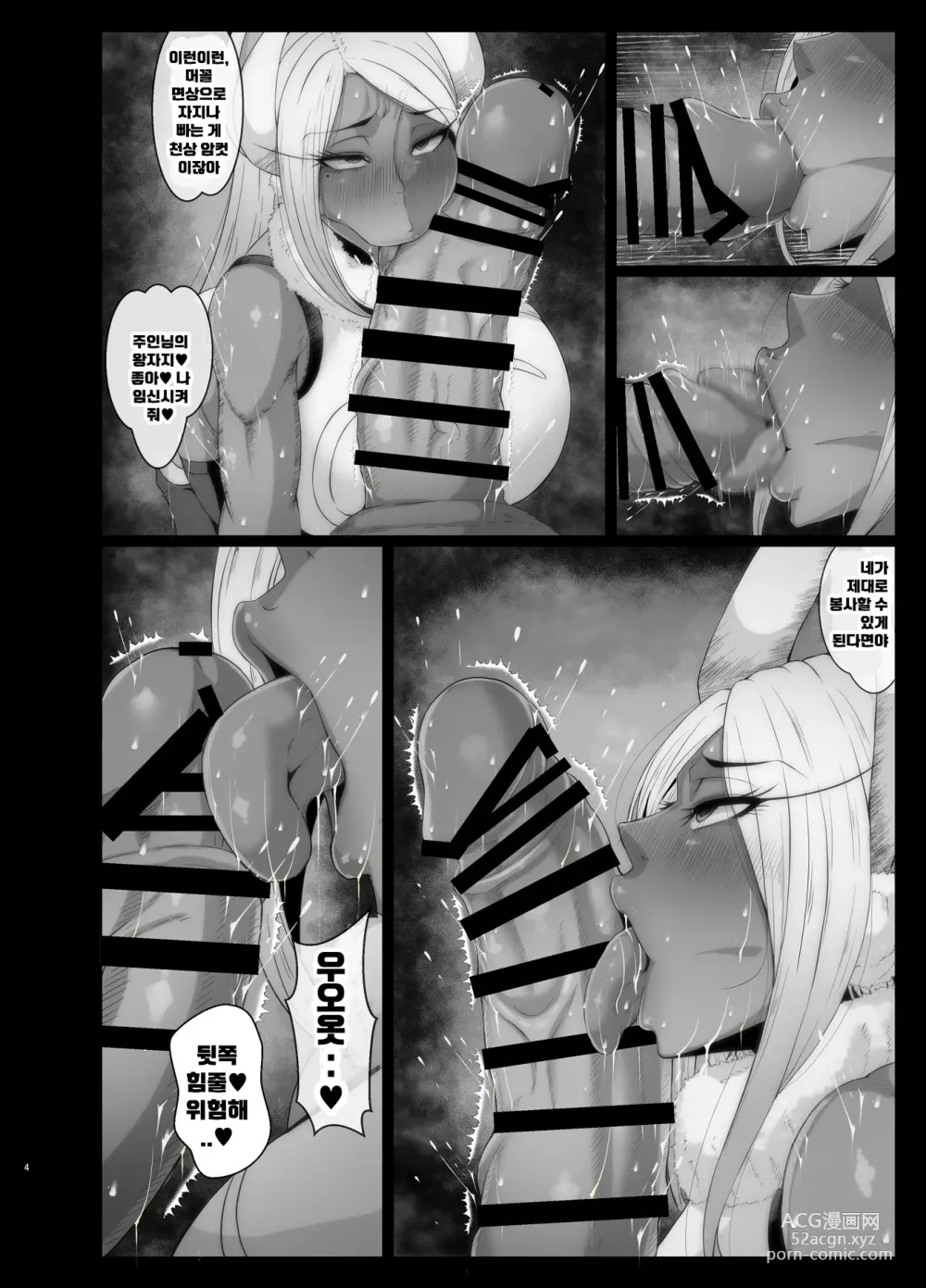 Page 5 of doujinshi 세뇌 패배 래빗 히어로