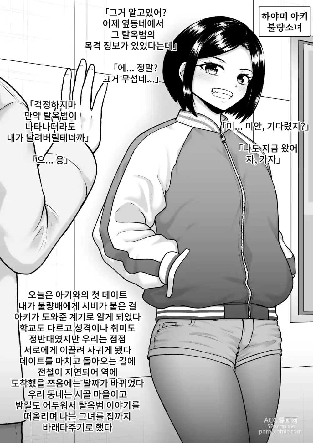 Page 14 of doujinshi 밑바닥까지 NTR타락하는 여자들