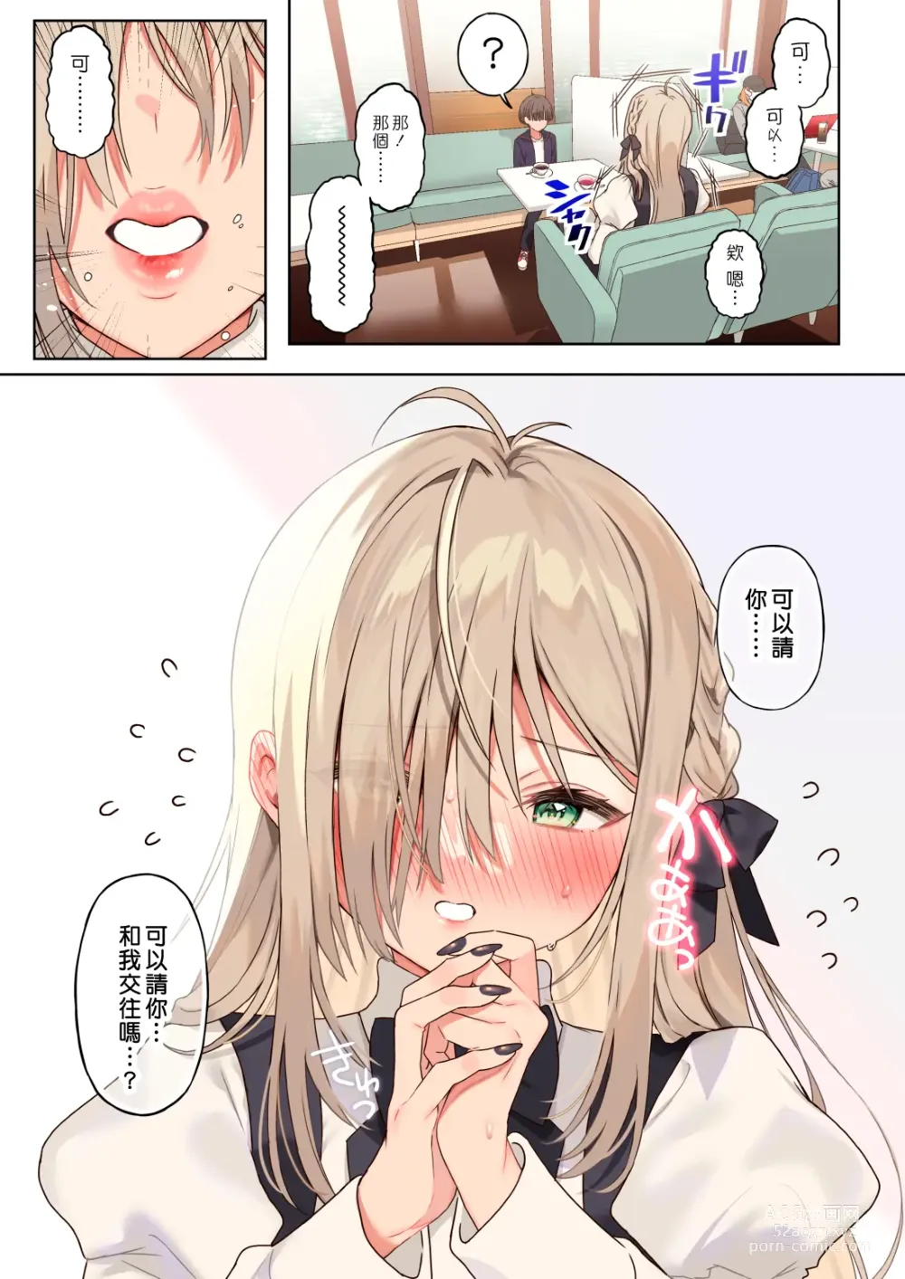 Page 14 of doujinshi 我與超級無敵喜歡我的年上陰角大姊姊的性處理生活 ● REC