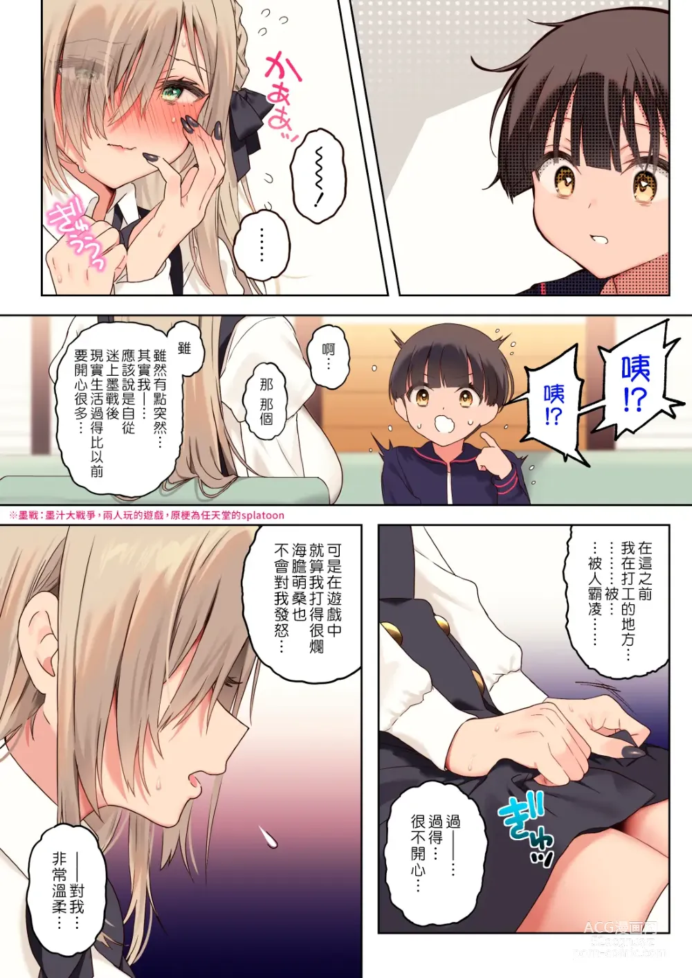 Page 15 of doujinshi 我與超級無敵喜歡我的年上陰角大姊姊的性處理生活 ● REC