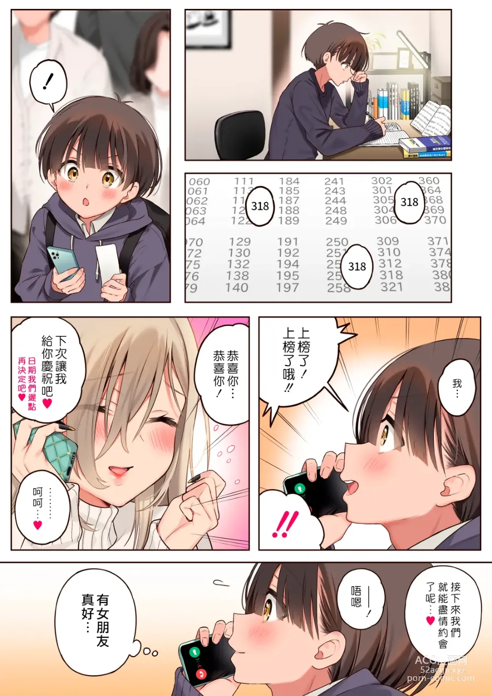 Page 20 of doujinshi 我與超級無敵喜歡我的年上陰角大姊姊的性處理生活 ● REC