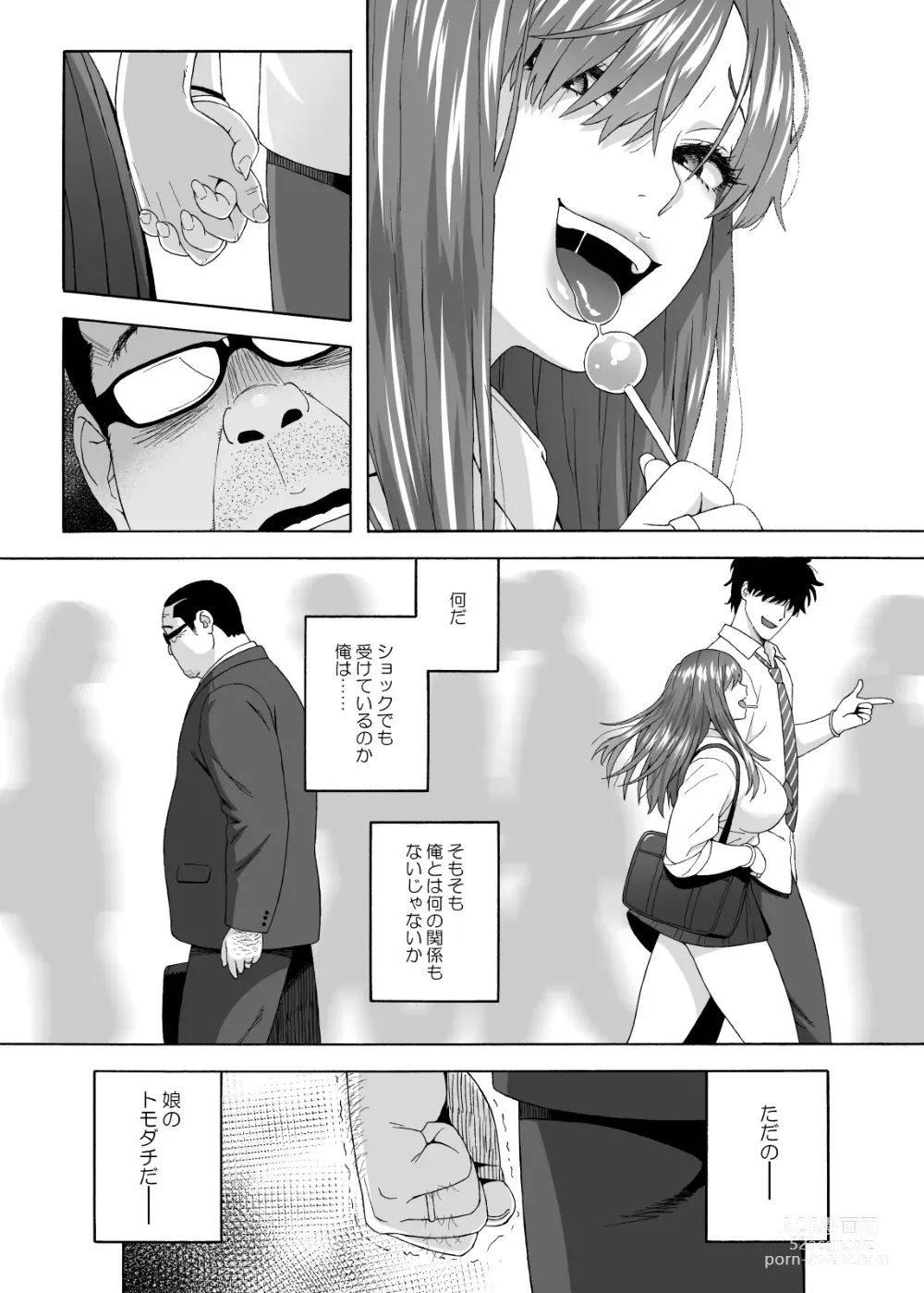 Page 18 of doujinshi Musume no Tomodachi ga Yuuwaku Suru 2