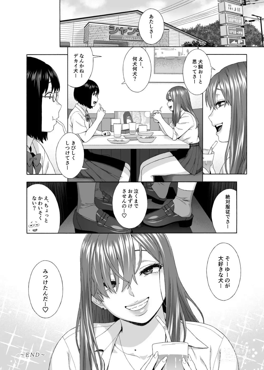 Page 37 of doujinshi Musume no Tomodachi ga Yuuwaku Suru 2
