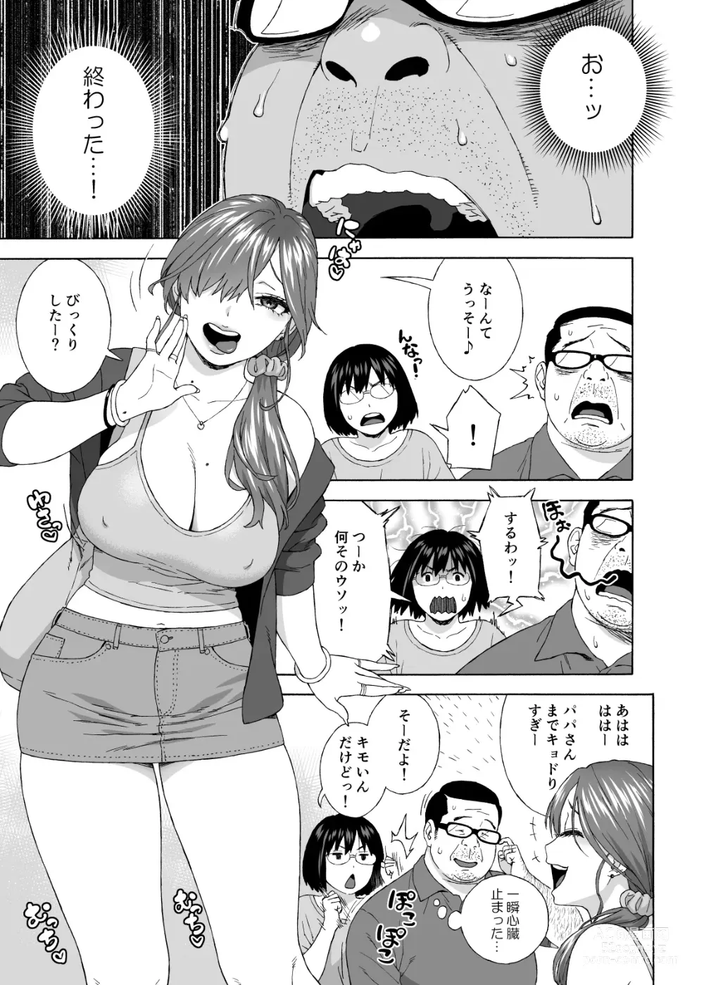 Page 6 of doujinshi Musume no Tomodachi ga Yuuwaku Suru 2