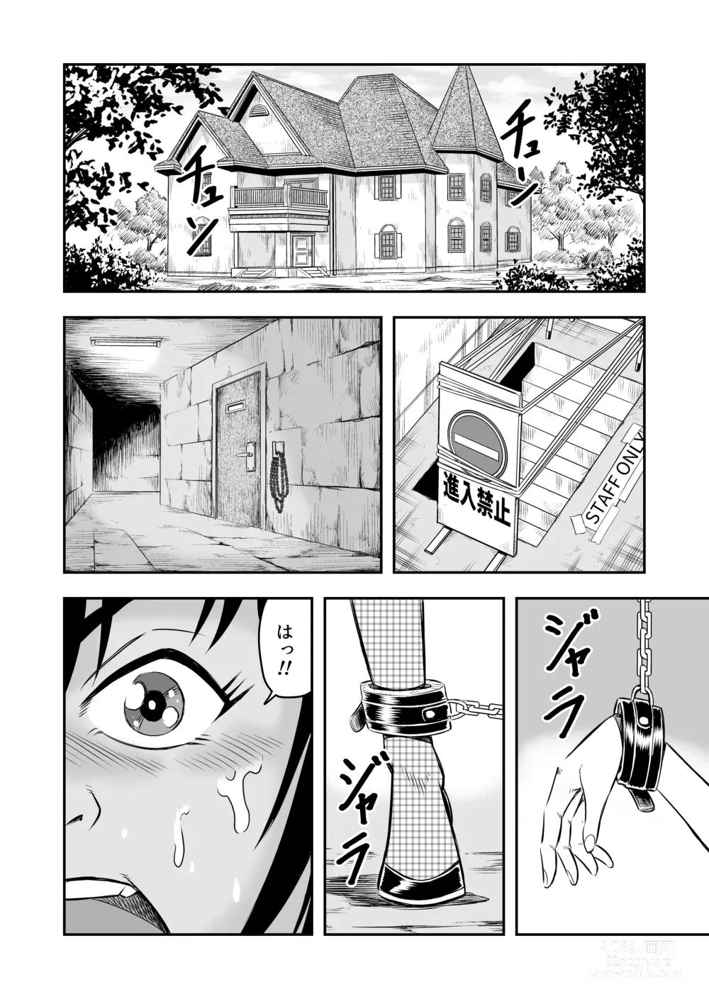 Page 2 of doujinshi Josou Shounen no Yakata
