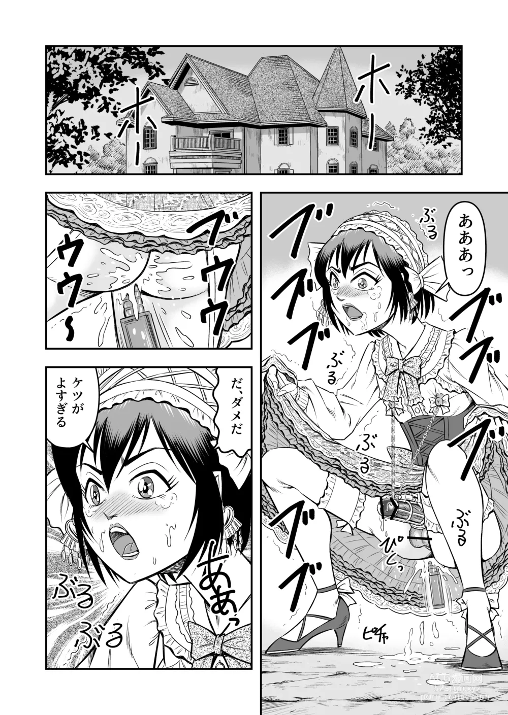 Page 16 of doujinshi Josou Shounen no Yakata