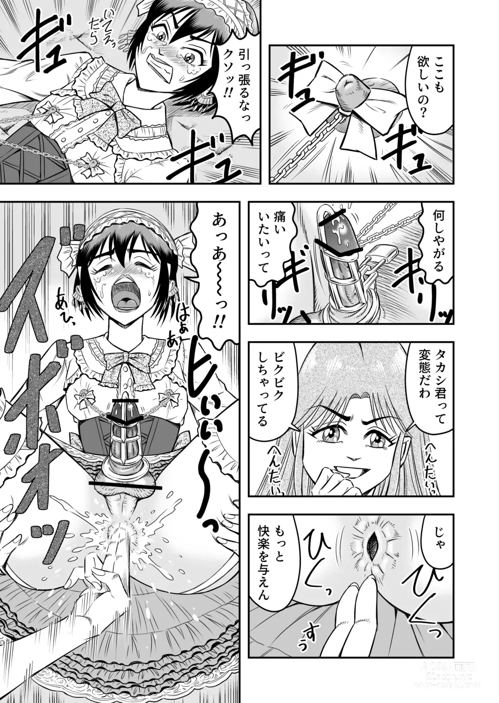 Page 19 of doujinshi Josou Shounen no Yakata