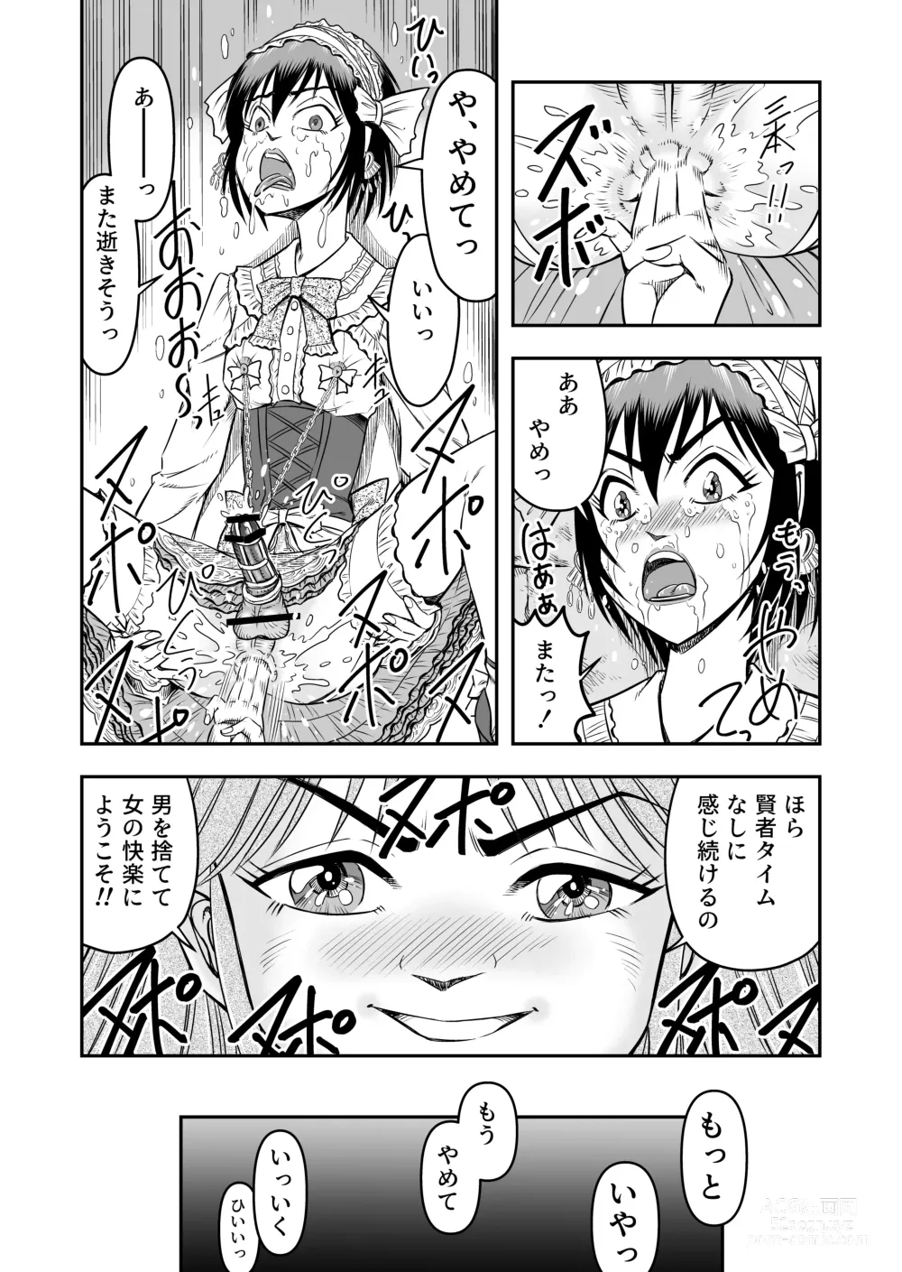 Page 22 of doujinshi Josou Shounen no Yakata