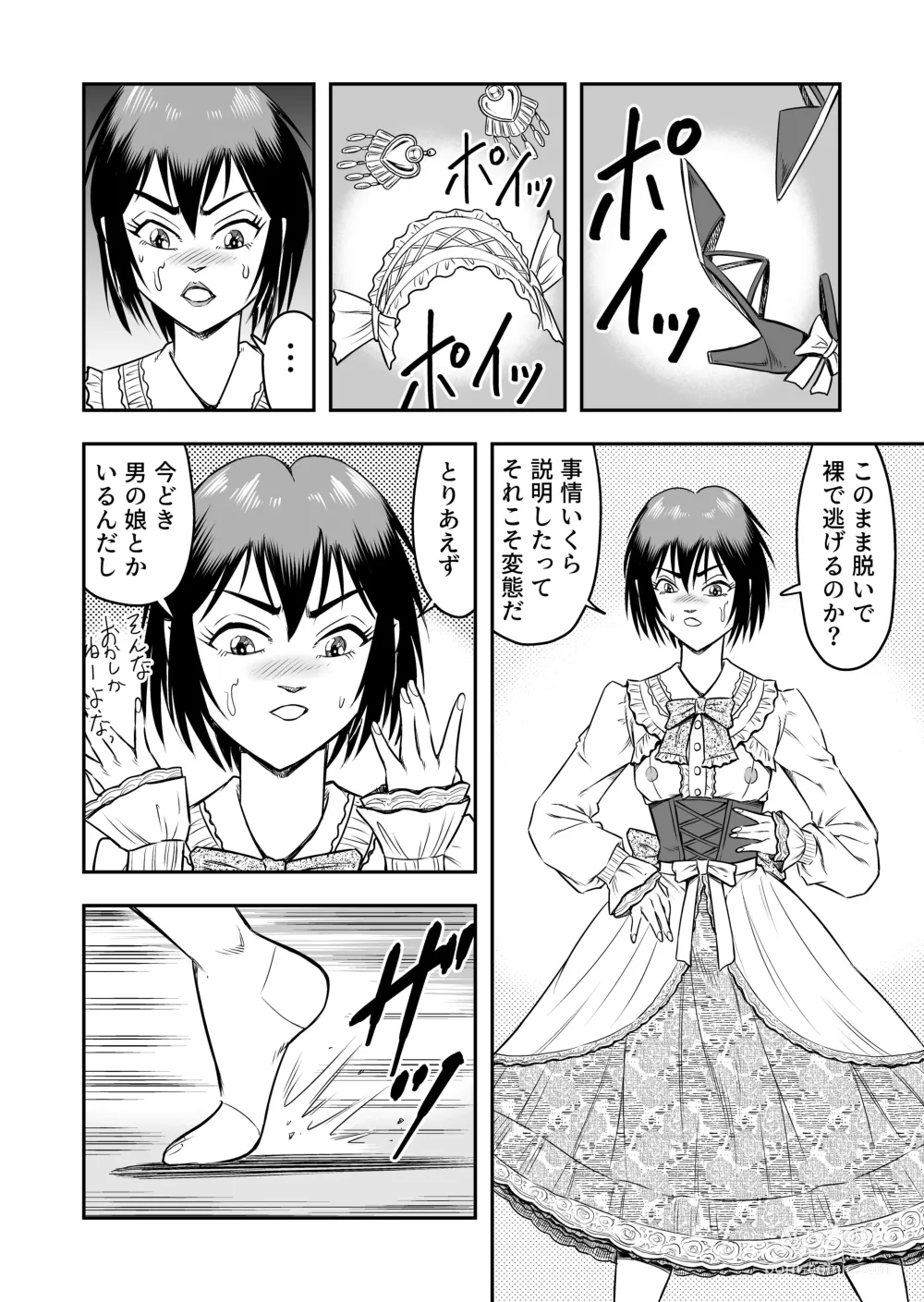 Page 24 of doujinshi Josou Shounen no Yakata