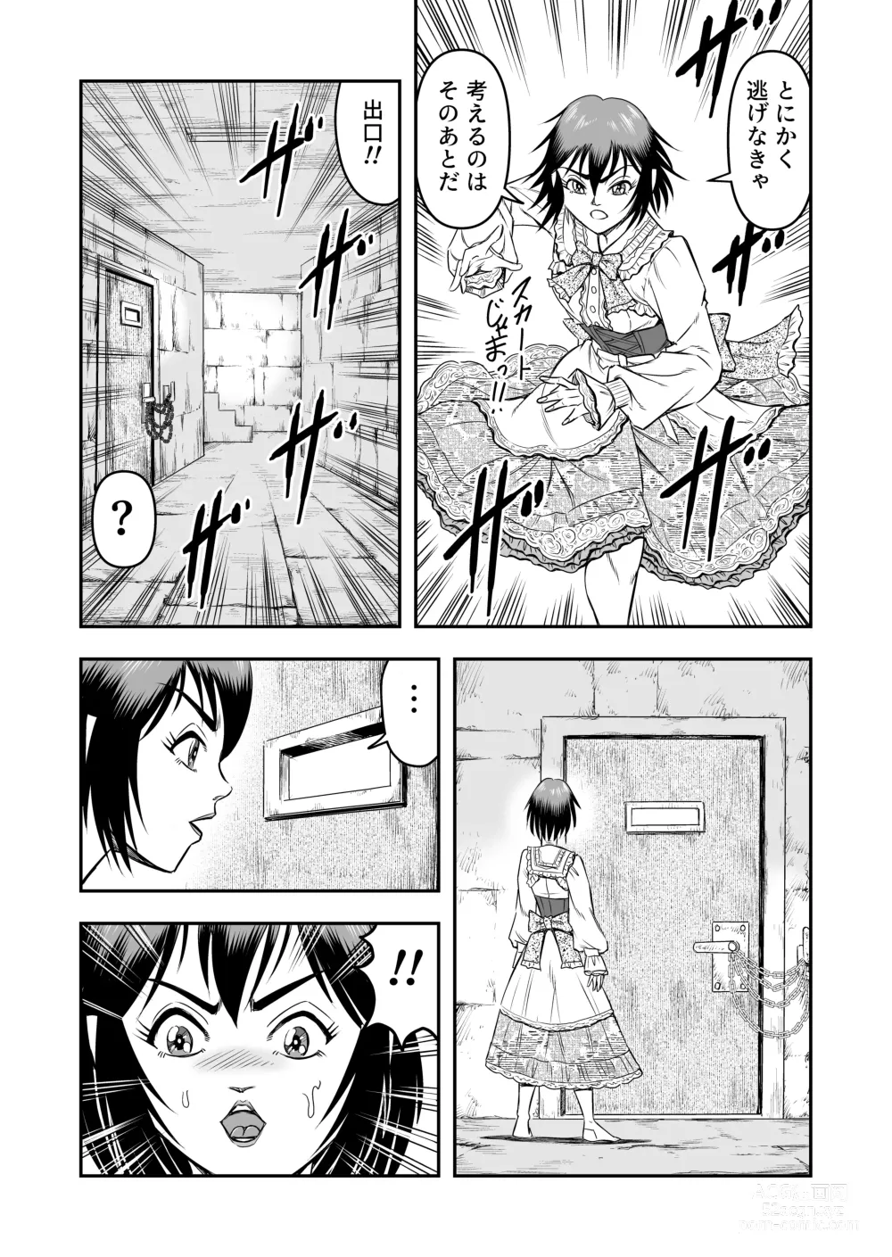 Page 25 of doujinshi Josou Shounen no Yakata