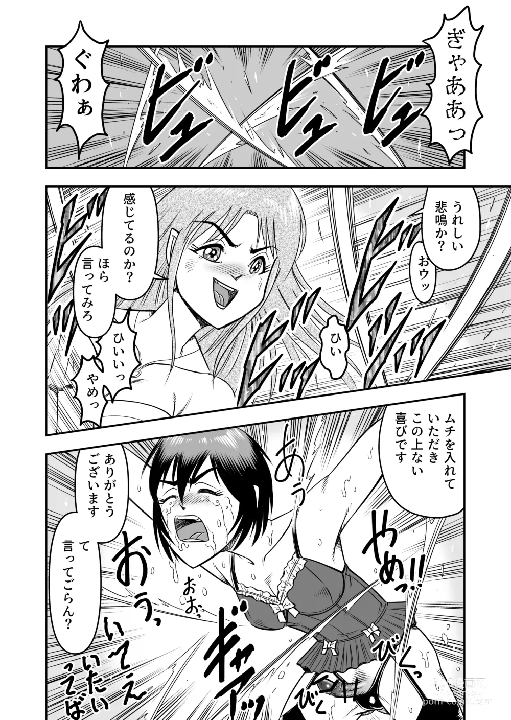 Page 8 of doujinshi Josou Shounen no Yakata