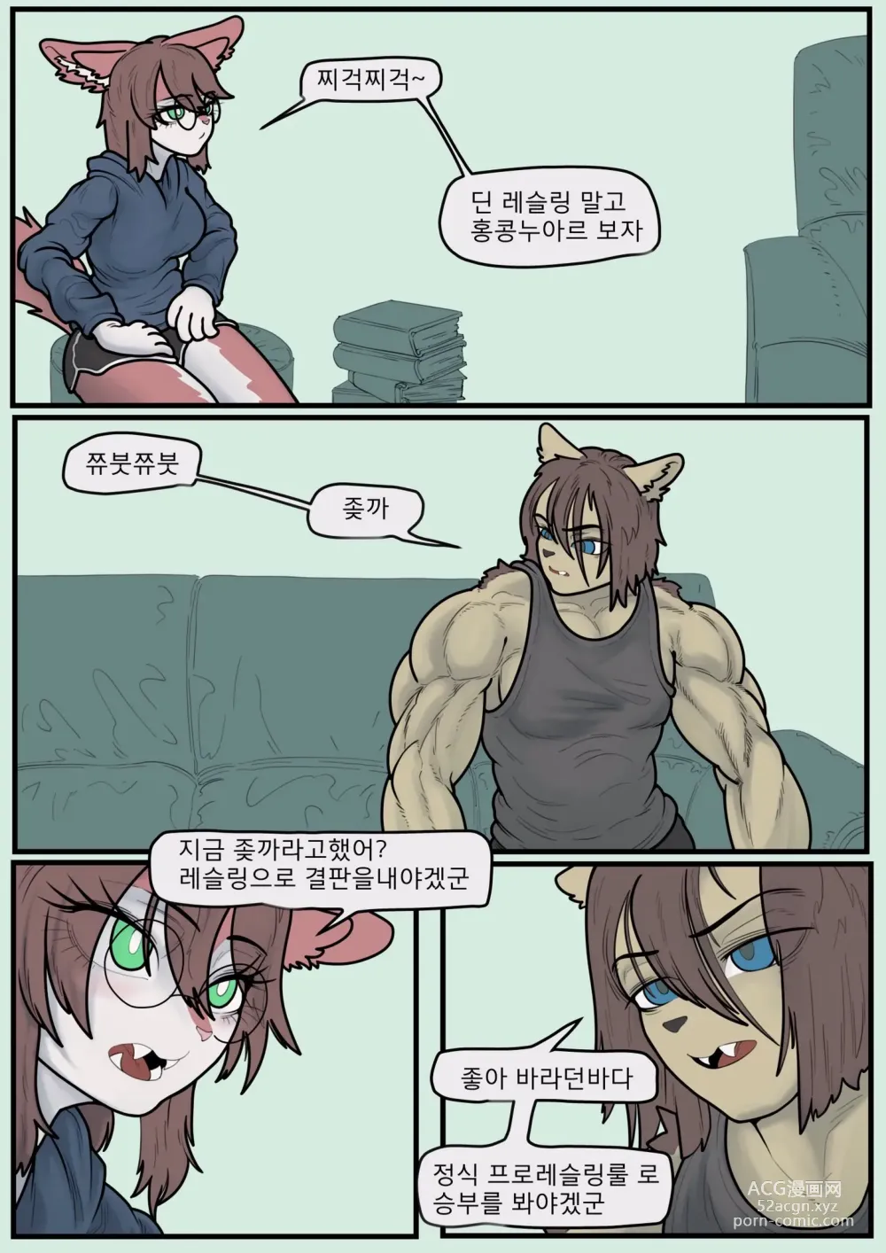 Page 2 of doujinshi You Know You Like It & Im In Control