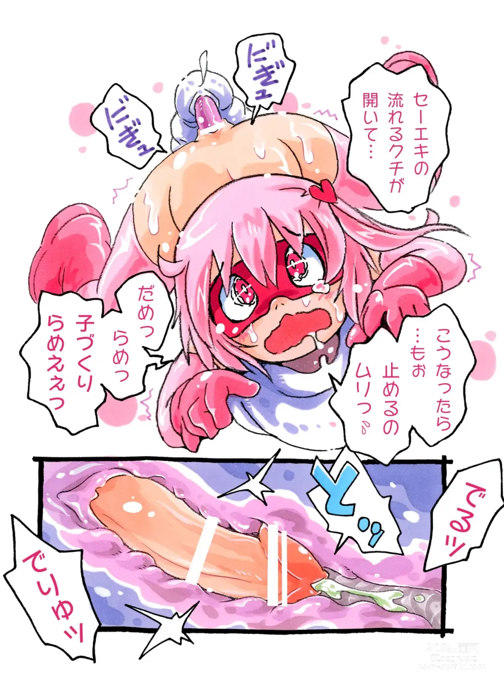 Page 23 of doujinshi Pink-chan ~Mushi to no Kouhai Hen~