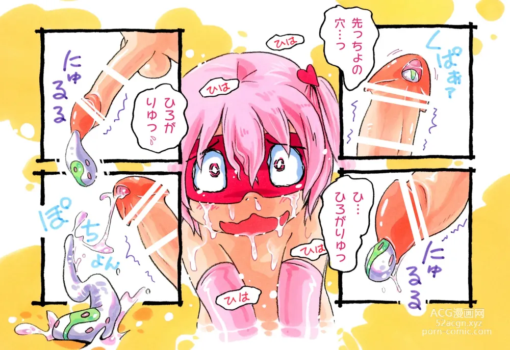 Page 50 of doujinshi Pink-chan ~Mushi to no Kouhai Hen~