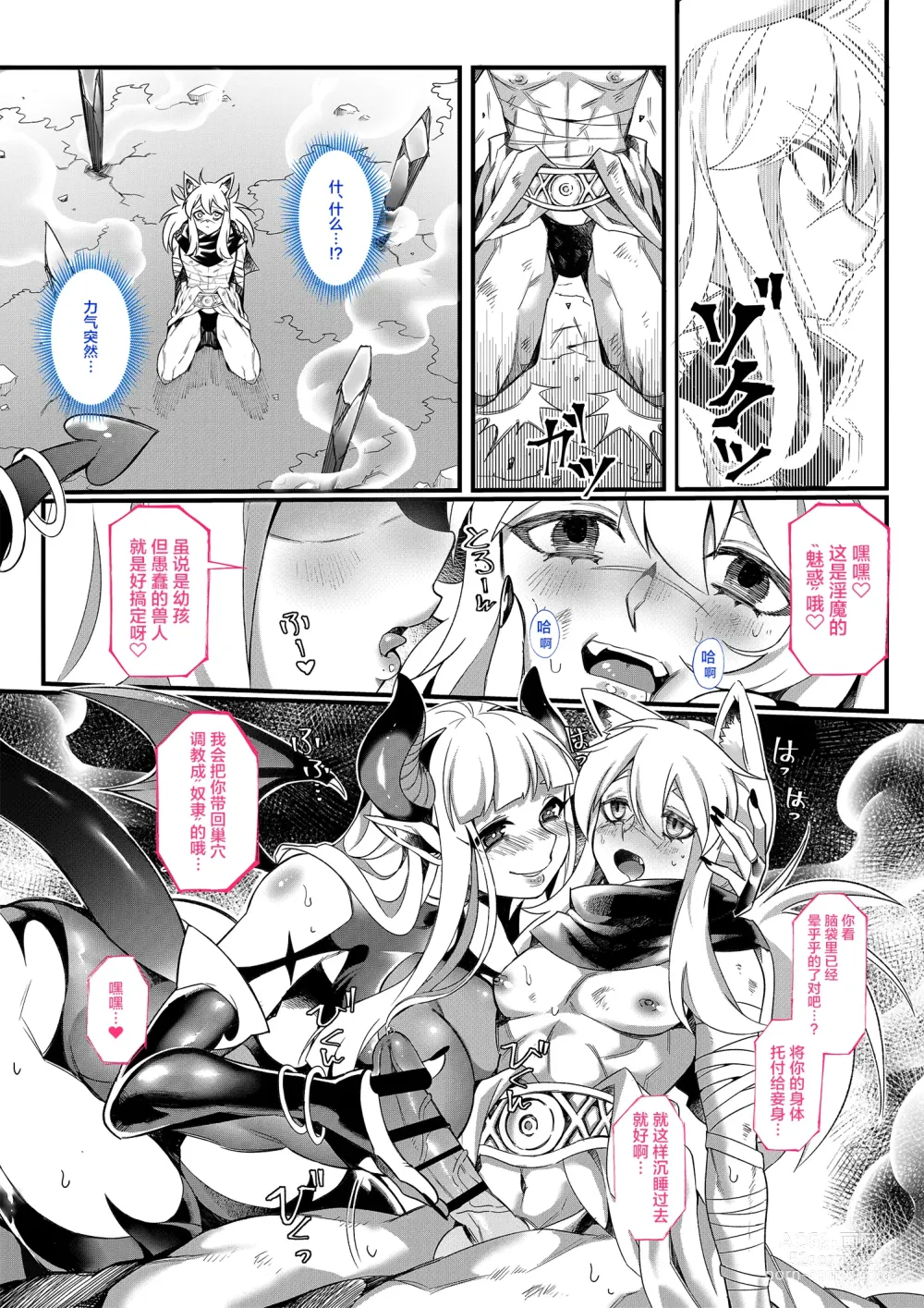 Page 7 of doujinshi Zettai Seisai ~Kuro Bara Mugen Shasei Chigoku~