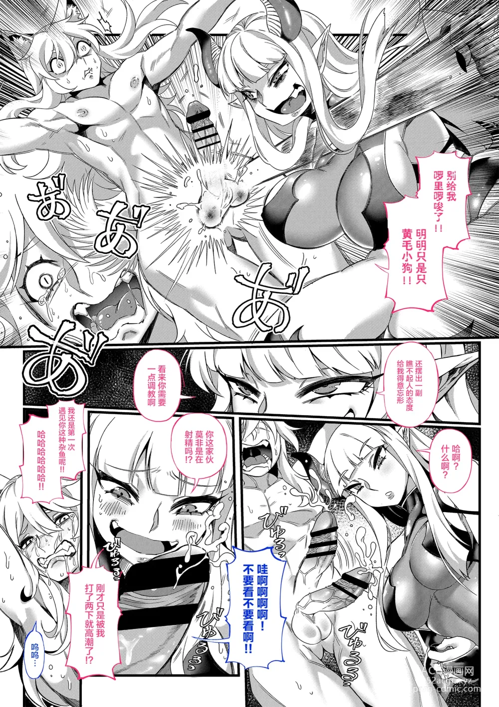 Page 9 of doujinshi Zettai Seisai ~Kuro Bara Mugen Shasei Chigoku~