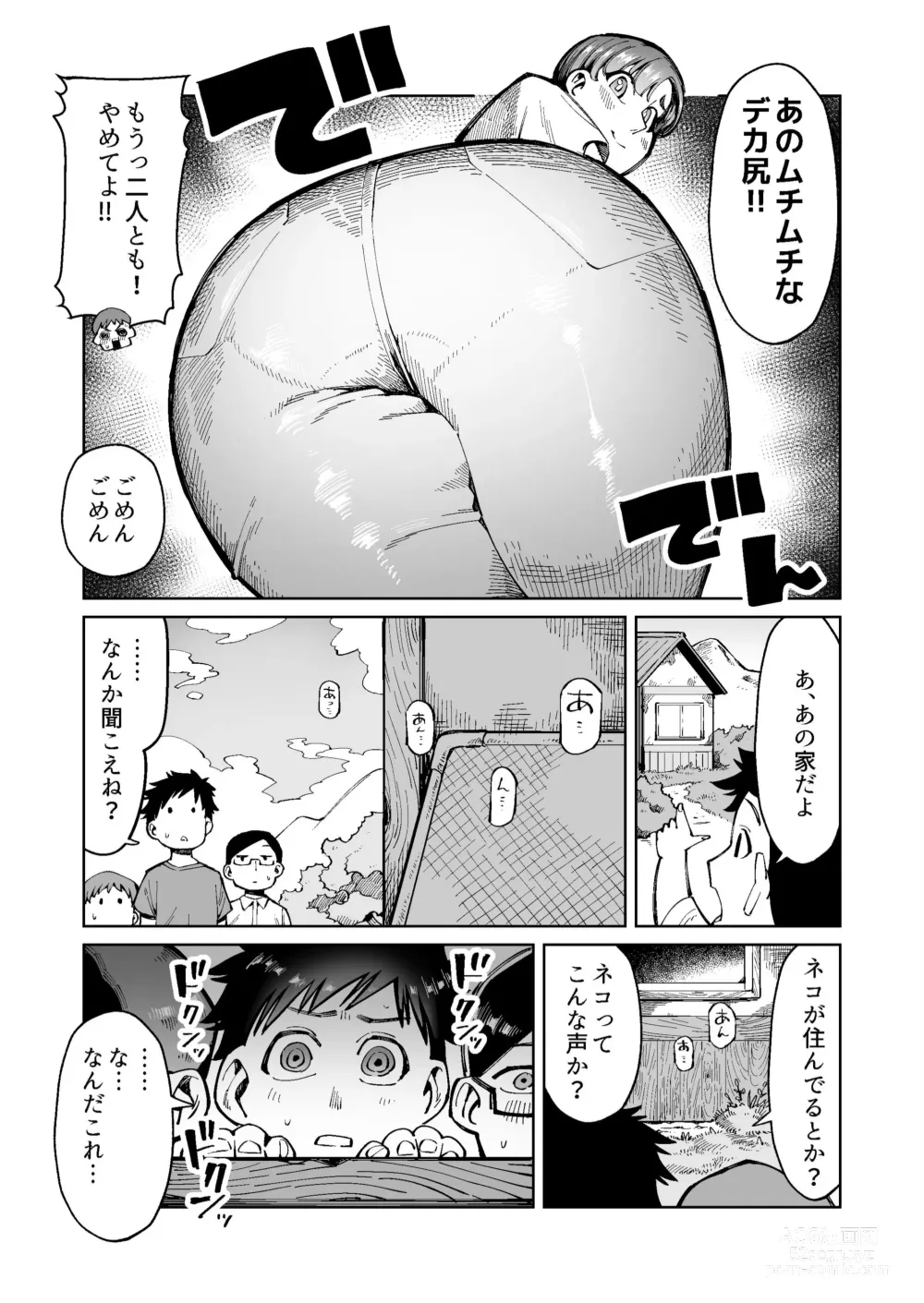 Page 3 of doujinshi Yuukai Sareta Hahaoya wa, Musuko ni mo Okasarete Unko o Iki Morasu