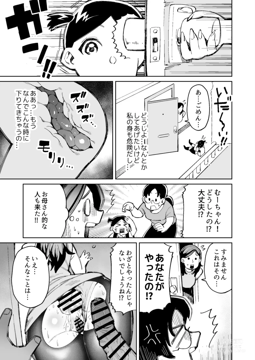 Page 15 of doujinshi Papakatsuchuu no SinMama wa Okyaku-san ni Unko o Motomerareru