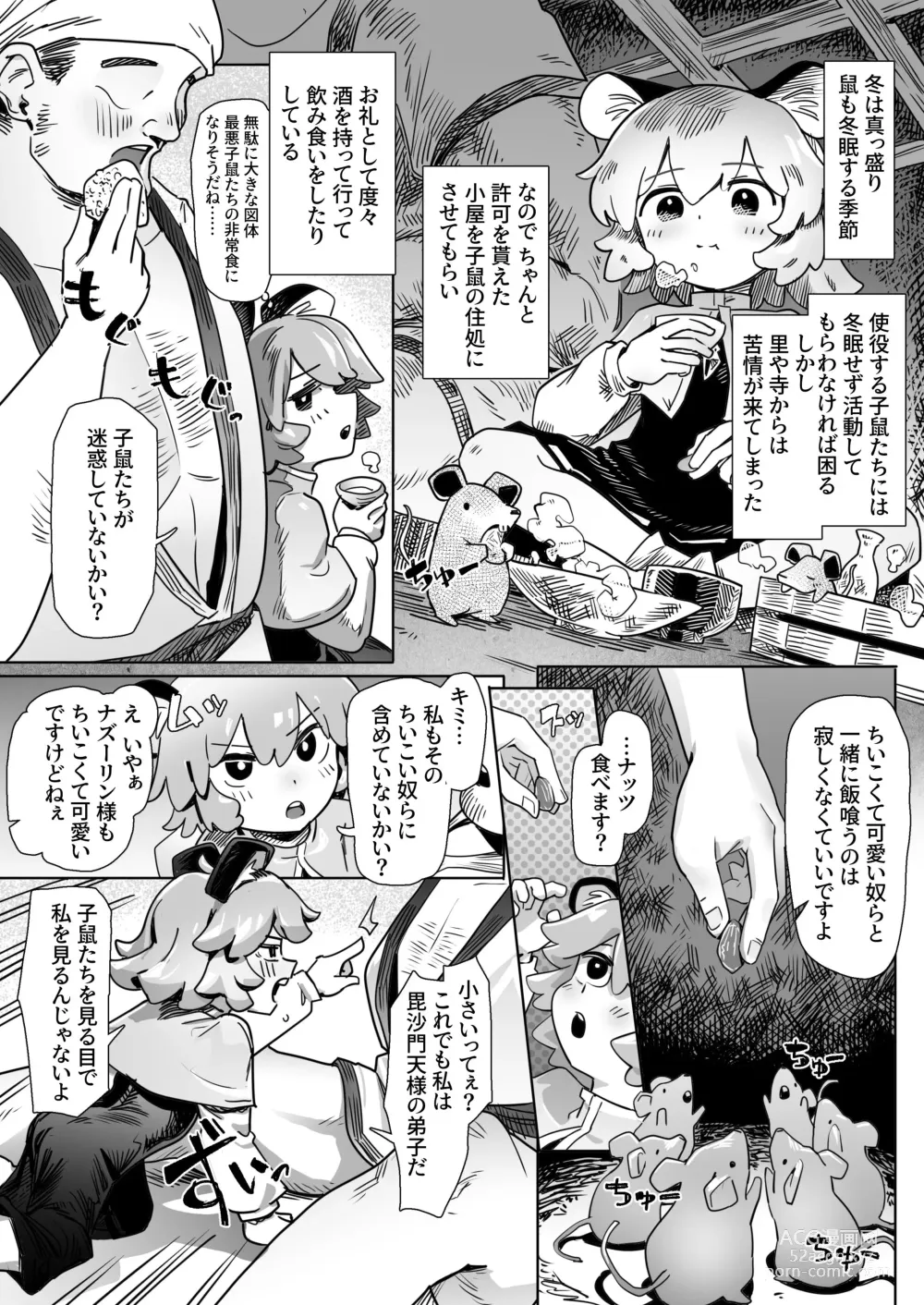Page 2 of doujinshi Rare treasure found! Nazrin