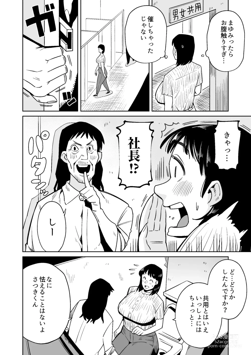 Page 2 of doujinshi Otto no Me no Mae de Ryoujoku Sare Unko o Morasu Dekajiri Houman Jimizuma