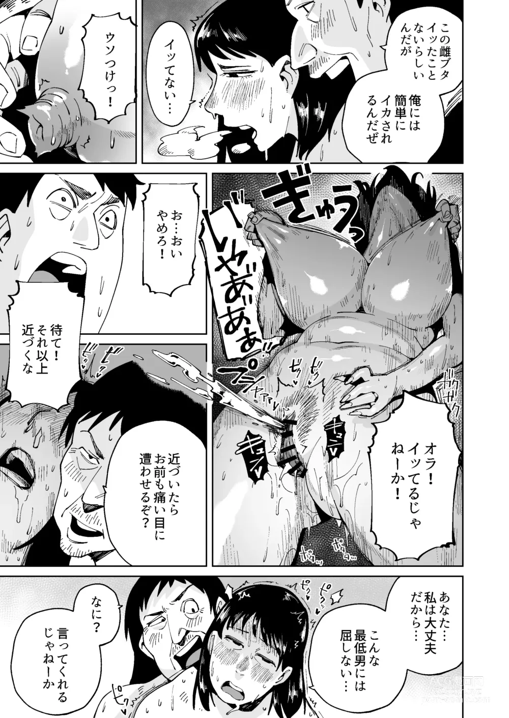 Page 11 of doujinshi Otto no Me no Mae de Ryoujoku Sare Unko o Morasu Dekajiri Houman Jimizuma