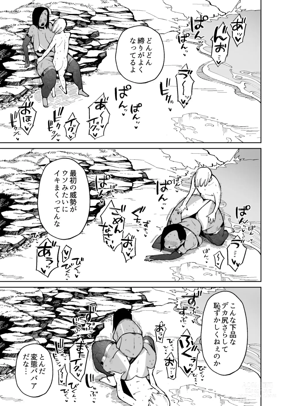 Page 15 of doujinshi Tsuyoki na Gal Mama wa Unko o Morasu Hodo Nando mo Ikasareru...