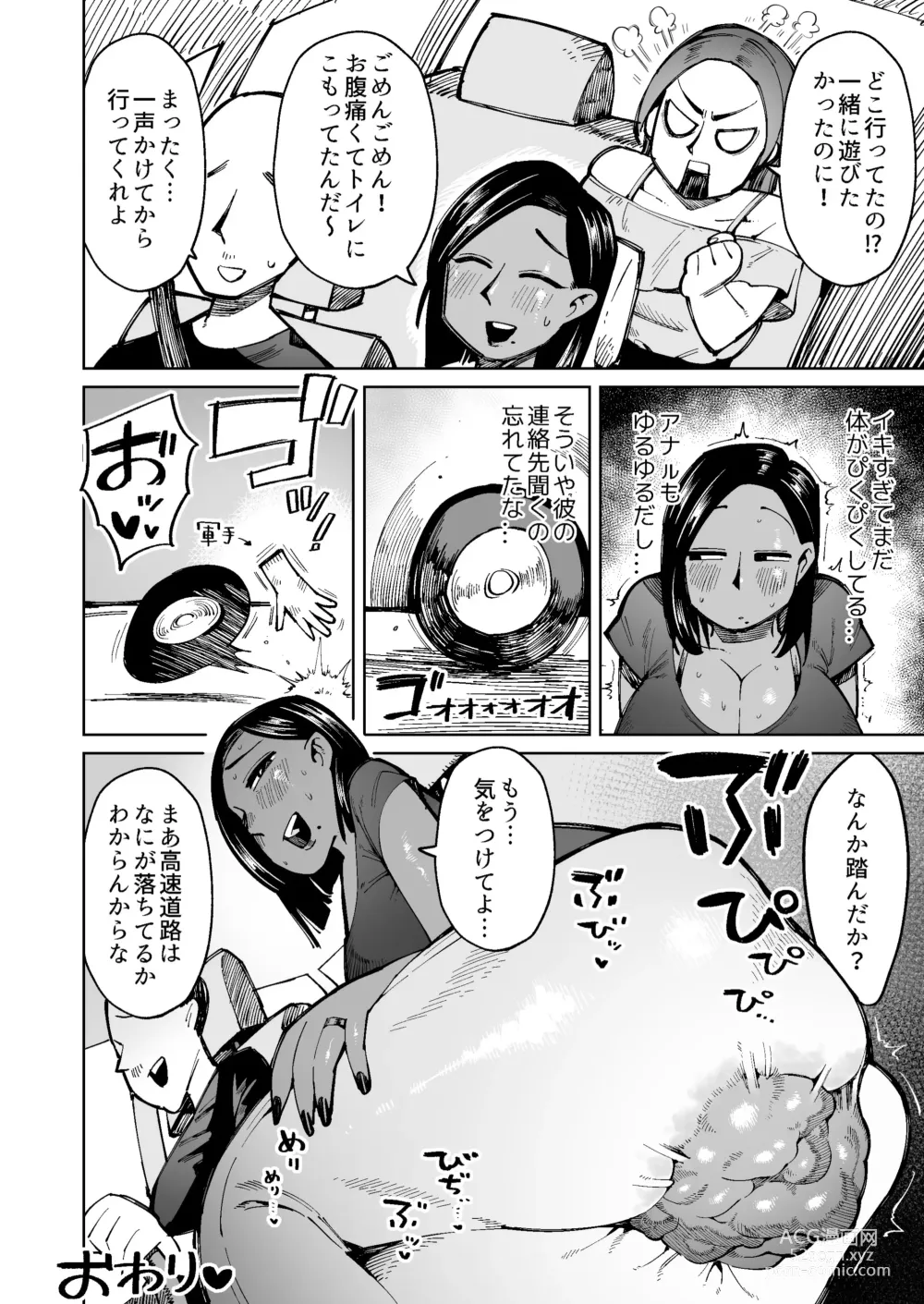 Page 18 of doujinshi Tsuyoki na Gal Mama wa Unko o Morasu Hodo Nando mo Ikasareru...