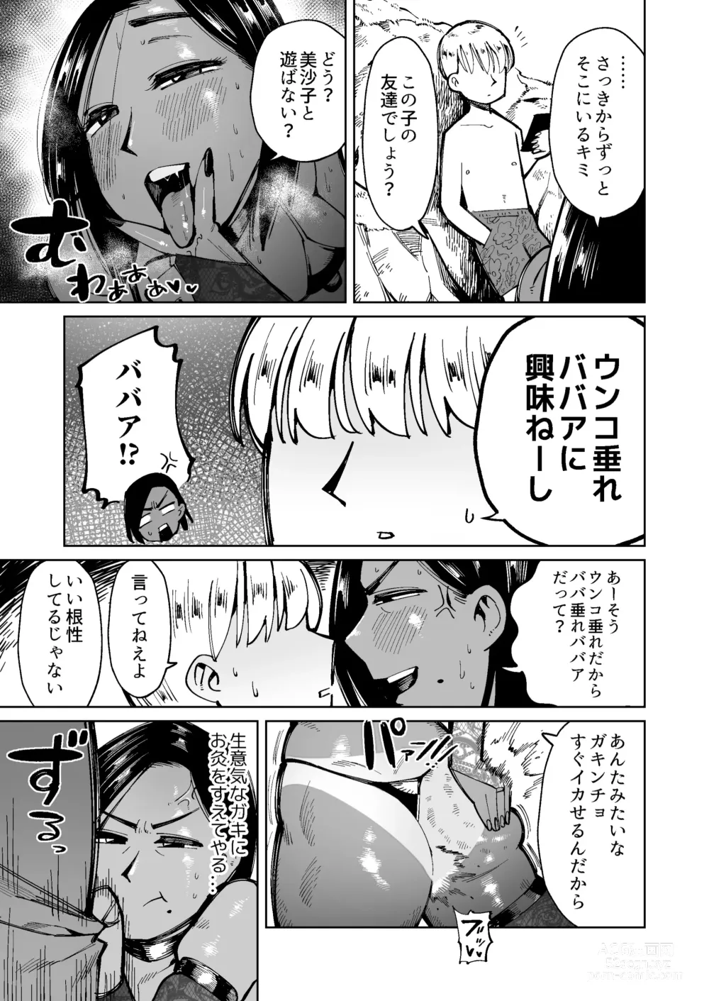 Page 3 of doujinshi Tsuyoki na Gal Mama wa Unko o Morasu Hodo Nando mo Ikasareru...