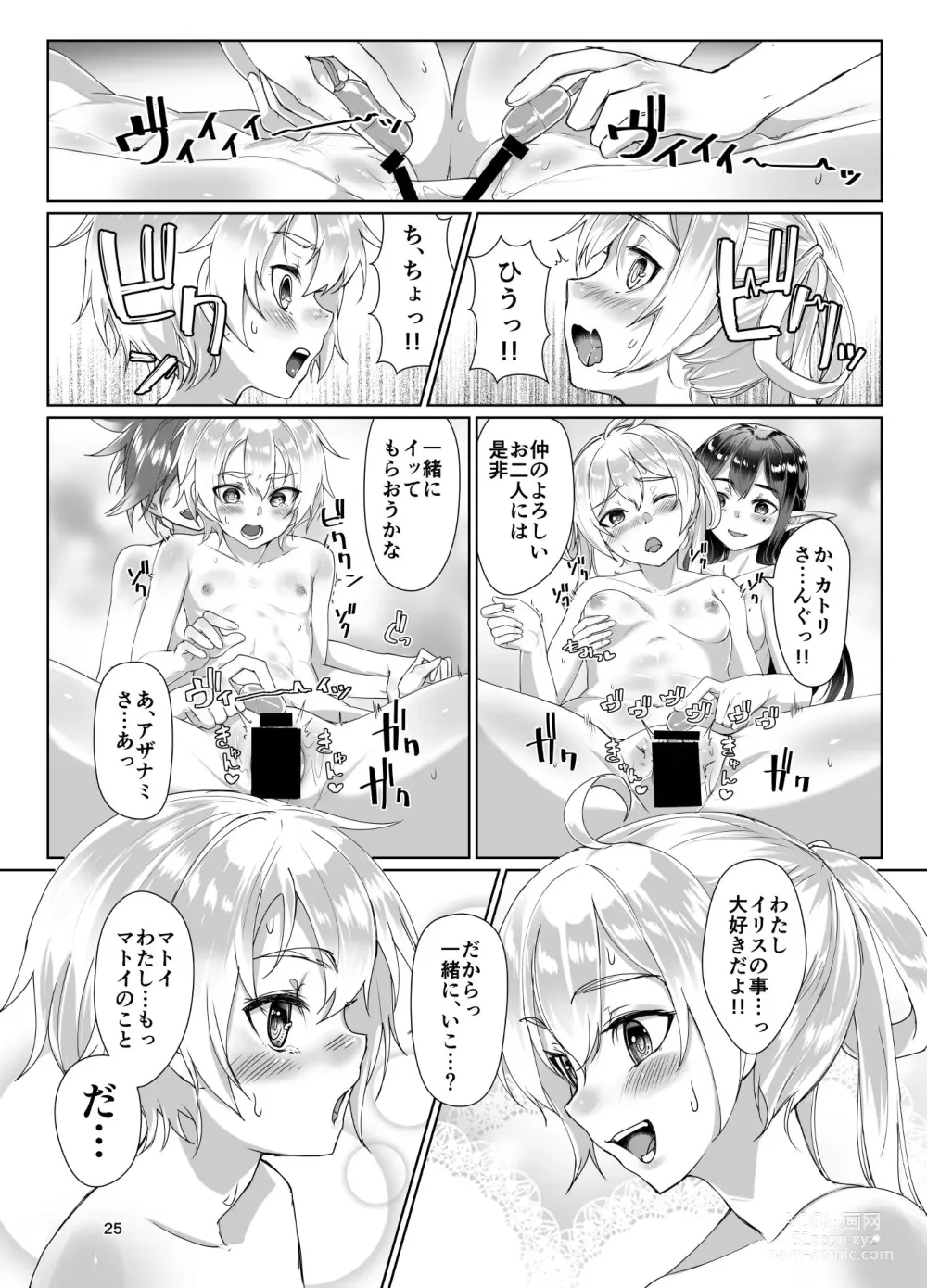 Page 24 of doujinshi Emergency Code