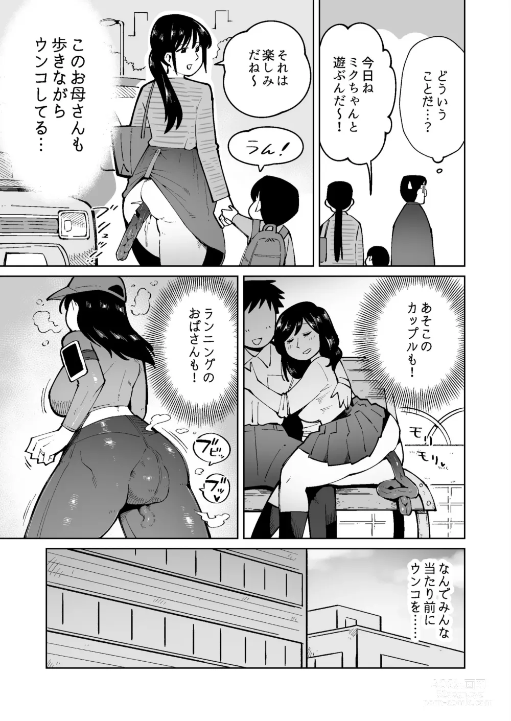 Page 3 of doujinshi Asa Okitara Unko o Tarenagasu Sekai ni Natte Ita Ken