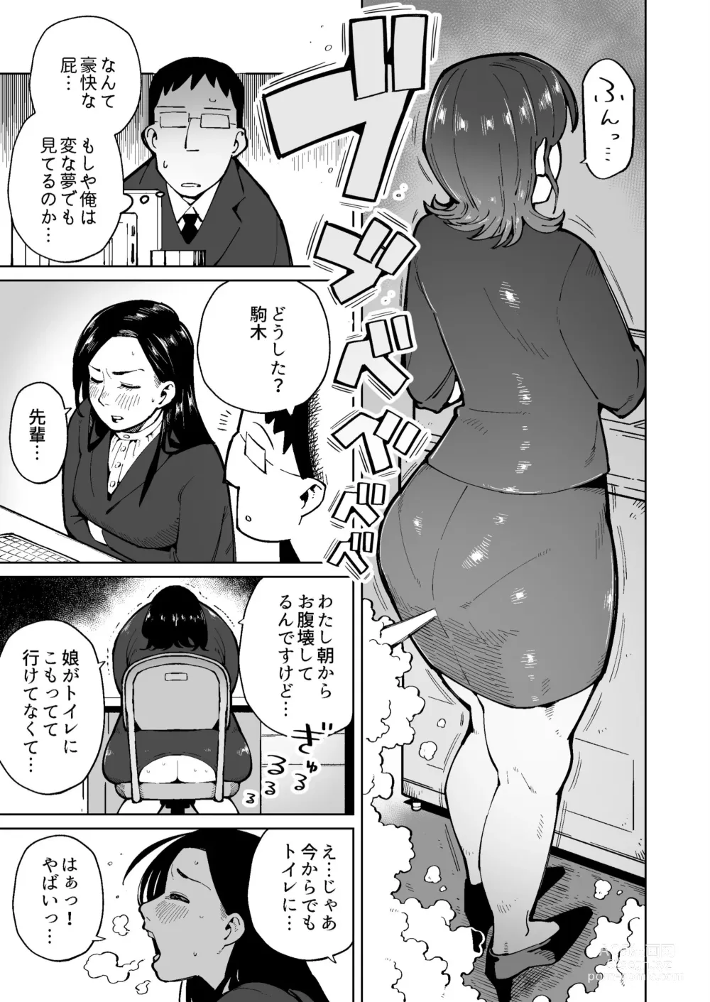 Page 5 of doujinshi Asa Okitara Unko o Tarenagasu Sekai ni Natte Ita Ken
