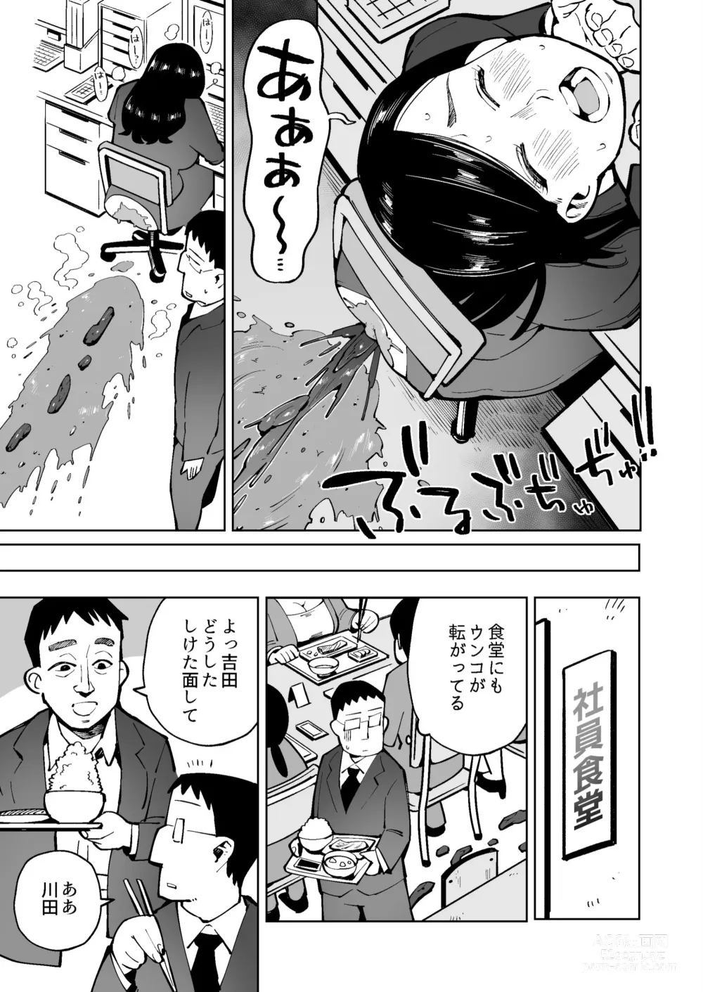 Page 7 of doujinshi Asa Okitara Unko o Tarenagasu Sekai ni Natte Ita Ken