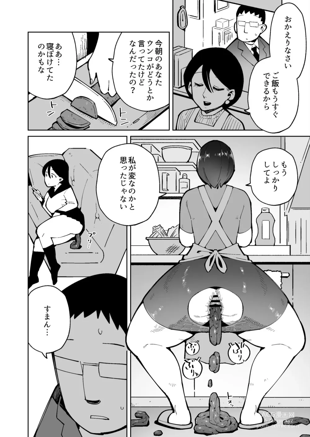 Page 10 of doujinshi Asa Okitara Unko o Tarenagasu Sekai ni Natte Ita Ken