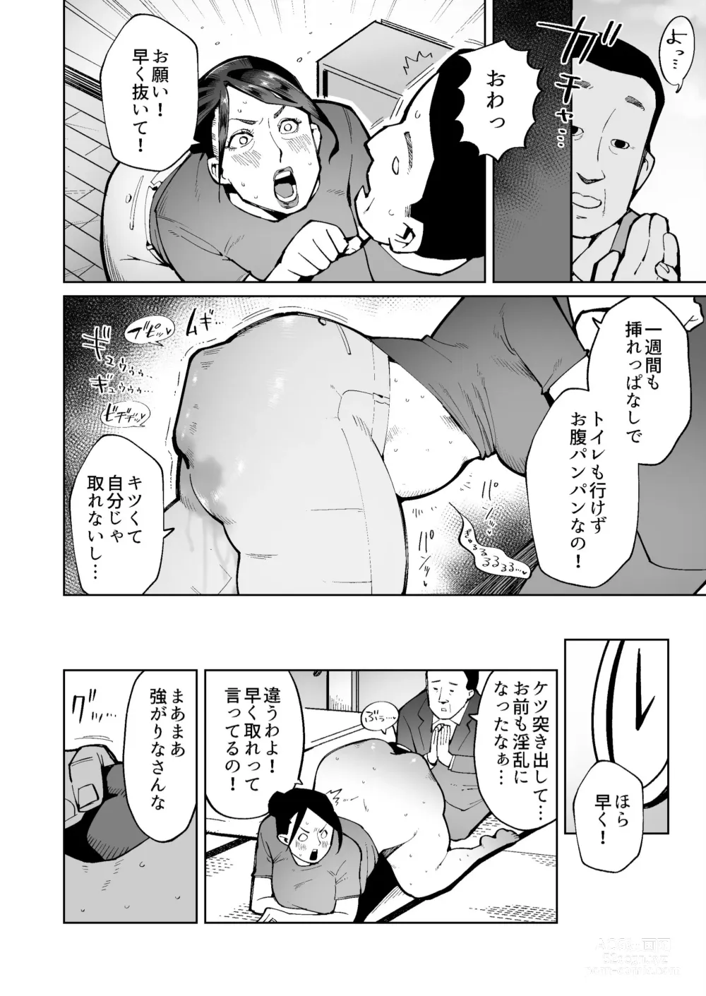 Page 10 of doujinshi Shakkin Hensai no Tame Anal Kakuchou Sare Deka Unko o Hineridasu Houman Jukujo