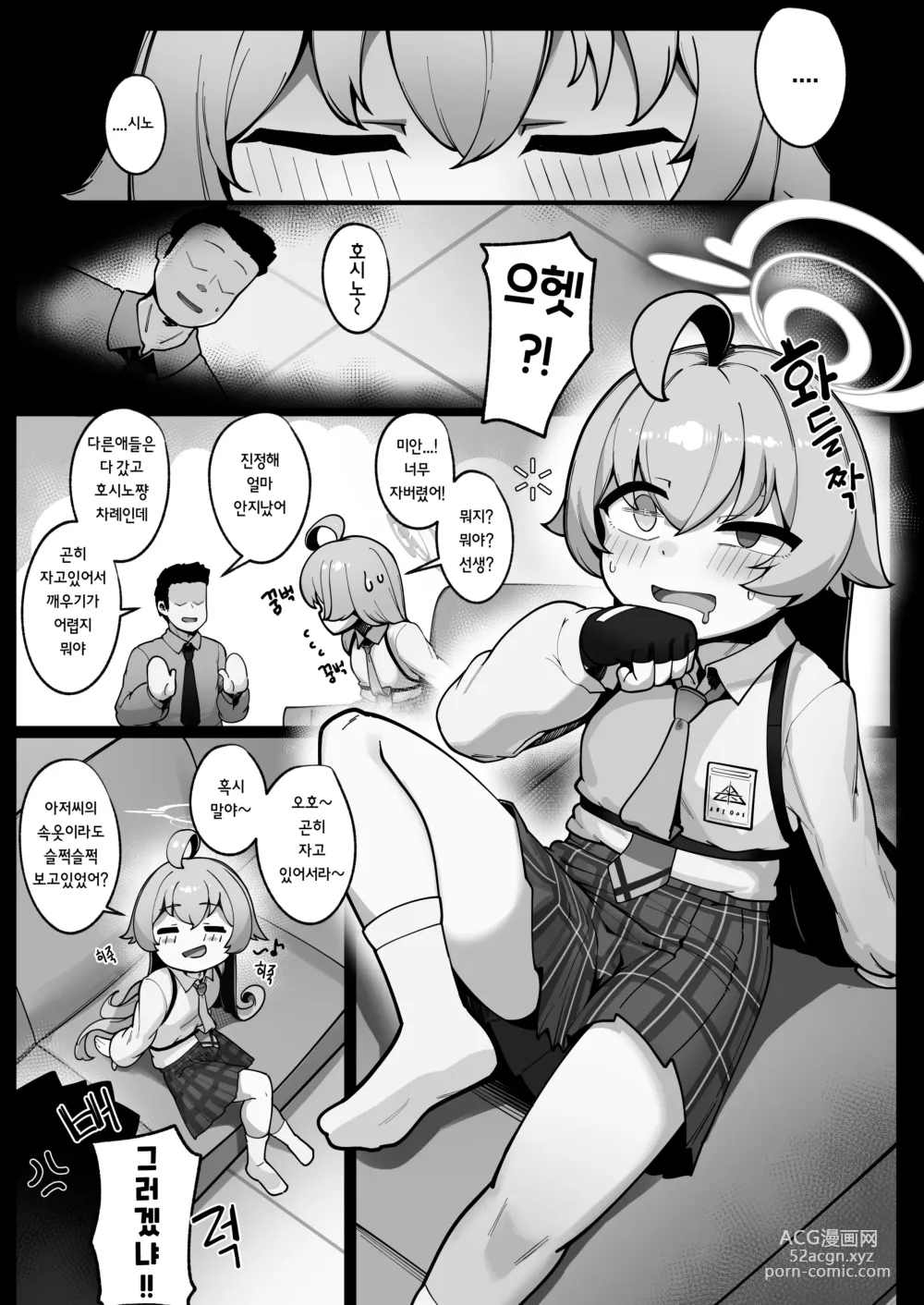 Page 4 of doujinshi 돌고래는 작은 행복을 꿈꾼다 (decensored)