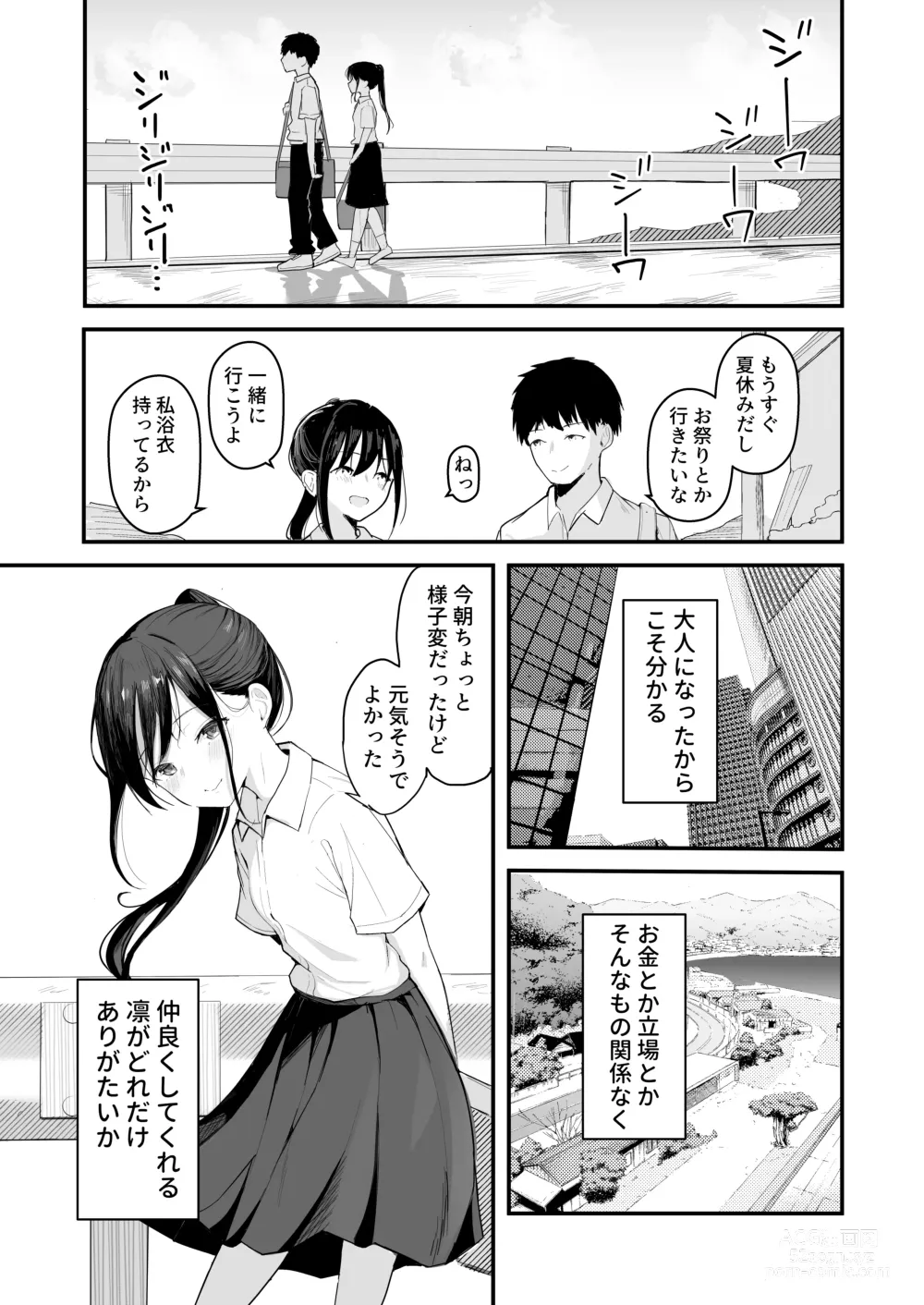 Page 12 of doujinshi Seishun o Yarinaosu nara Kondo koso Suki datta Doukyuusei to Tsukiatte Zettai Yarimakuritai.